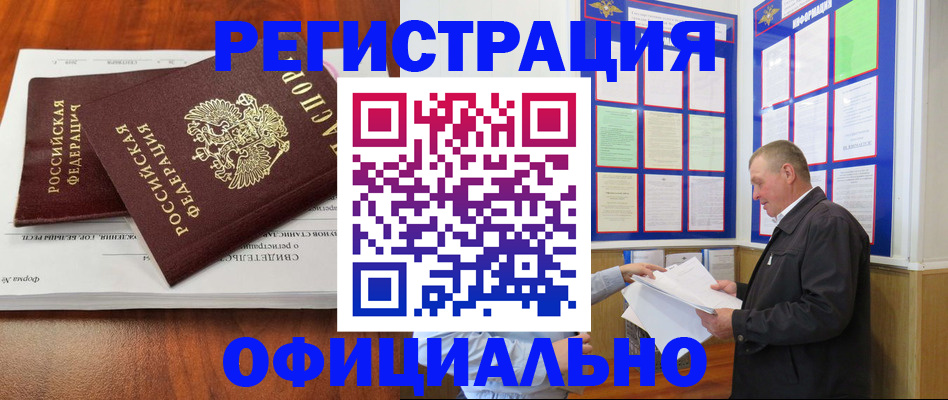 прописка штамп в Екатеринбурге