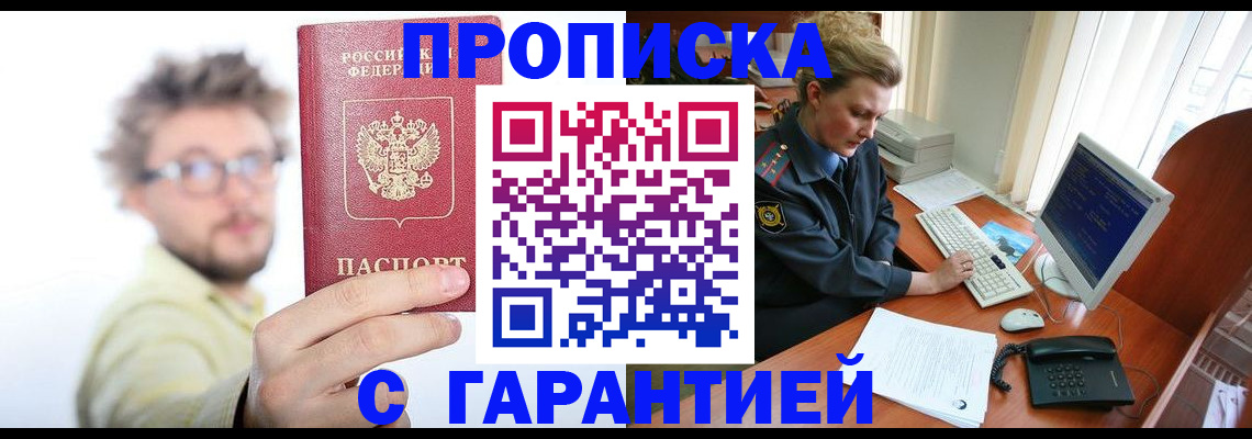 прописка для военкомата в Екатеринбурге